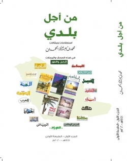 كتاب البير