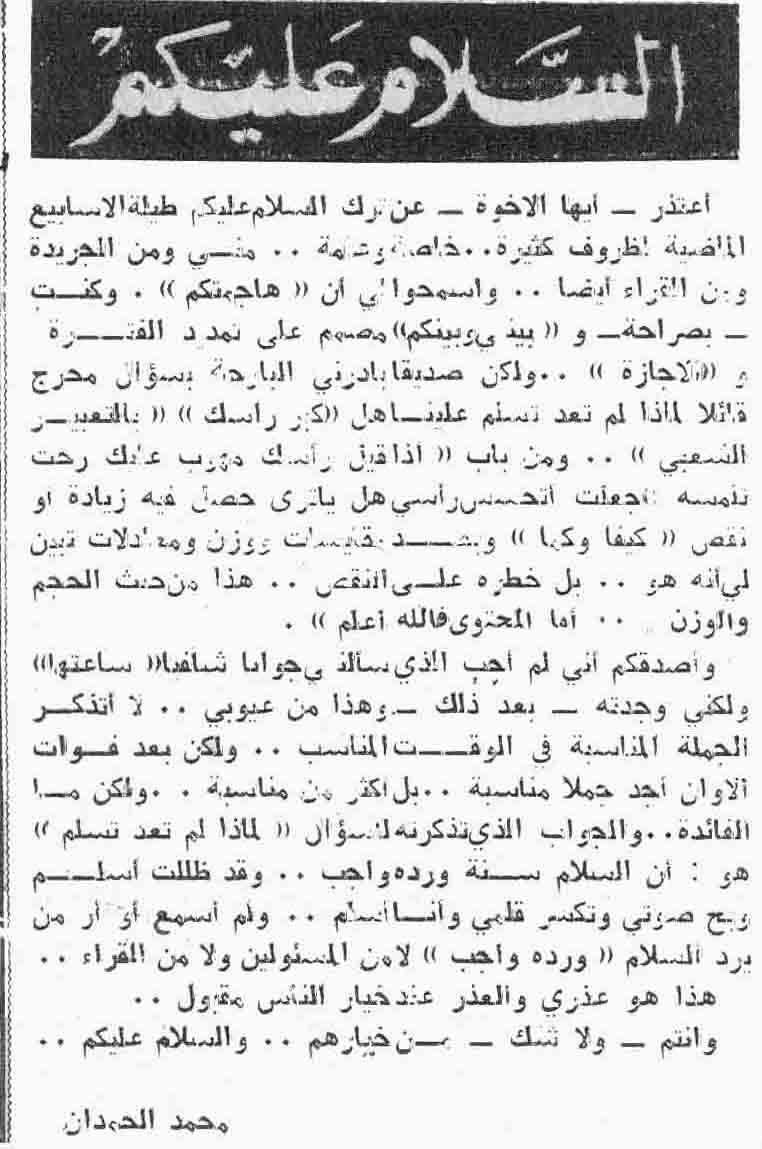 صورة الصفحة 1 من بدون عنوان - اعتذر عن ترك السلام عليكم طيلة الاسابيع الماضية ....