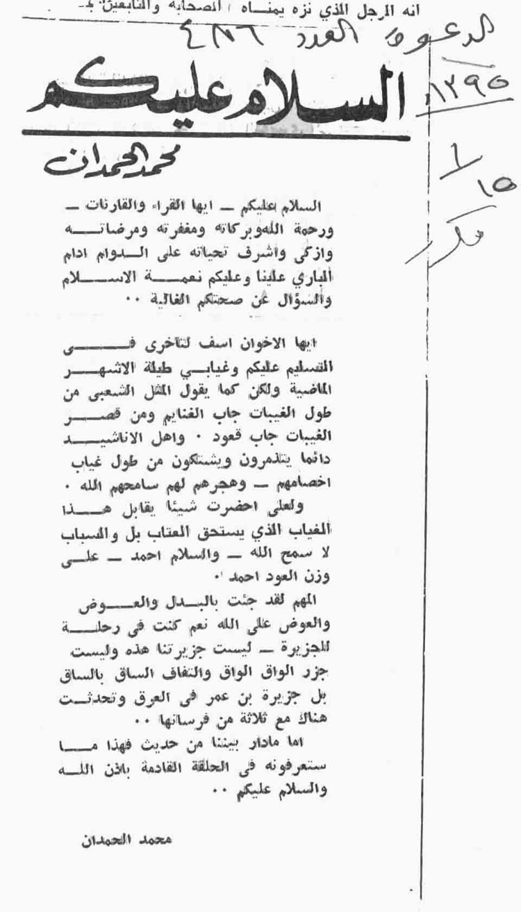 صورة الصفحة 1 من بدون عنوان - مقال بعد غياب - مقسم الى اربعة مقالات