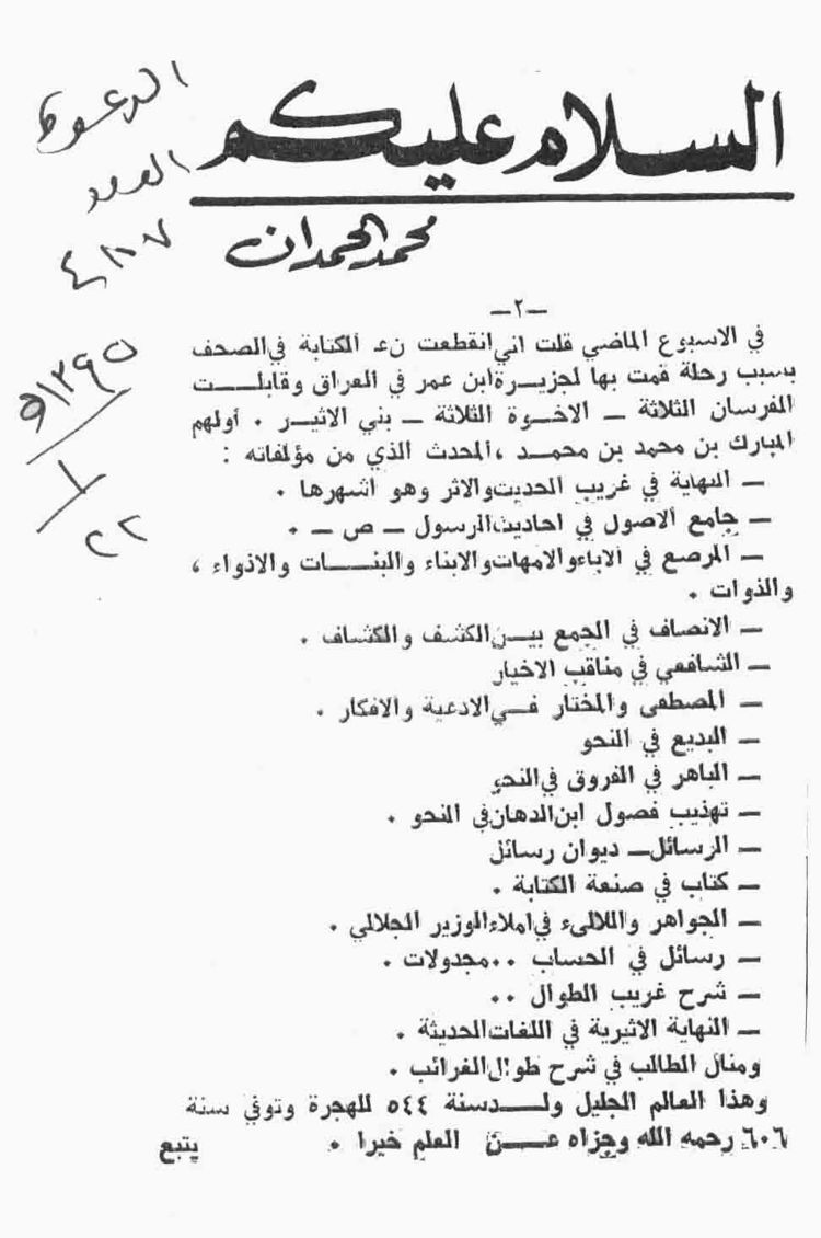 صورة الصفحة 2 من بدون عنوان - مقال بعد غياب - مقسم الى اربعة مقالات