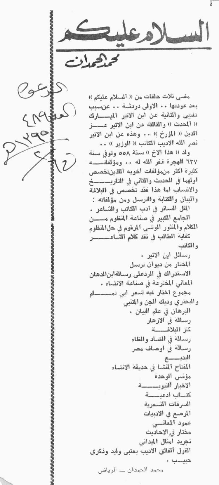 صورة الصفحة 4 من بدون عنوان - مقال بعد غياب - مقسم الى اربعة مقالات