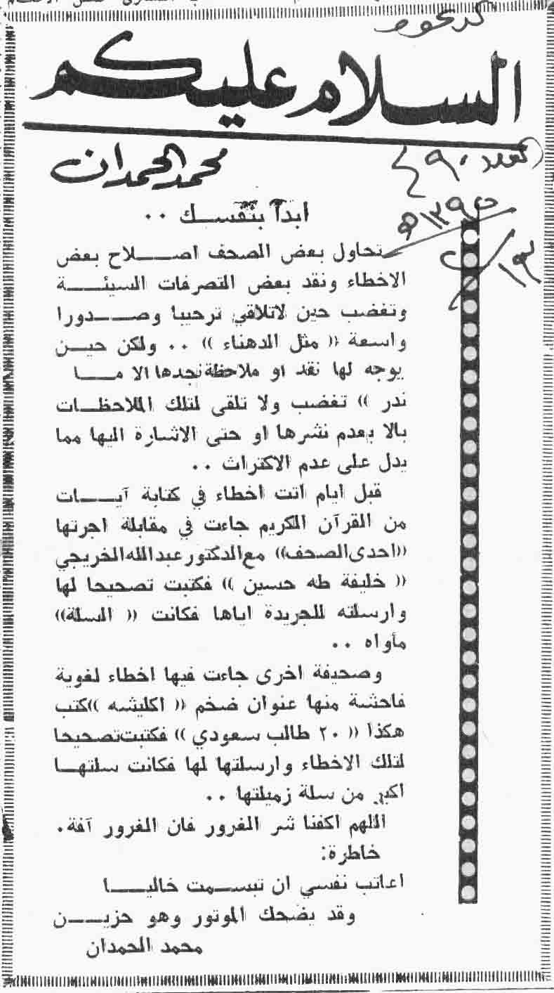 صورة الصفحة 1 من ابدا بنفسك ...