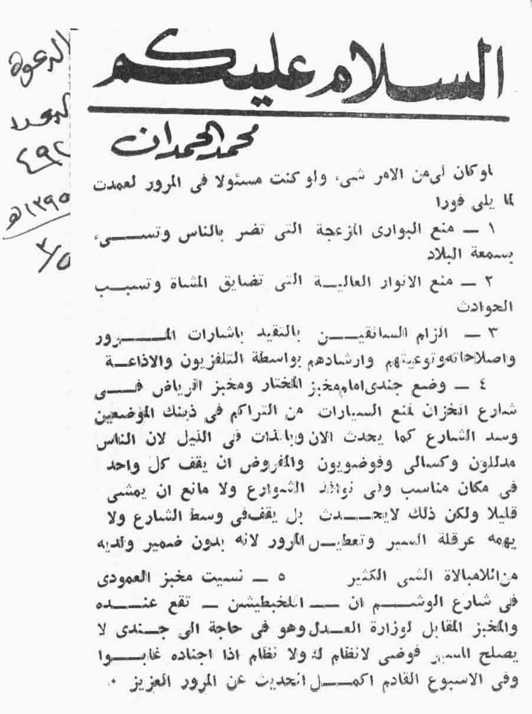 صورة الصفحة 1 من بدون عنوان - لو كان لي من الامر شئ ... 1-2