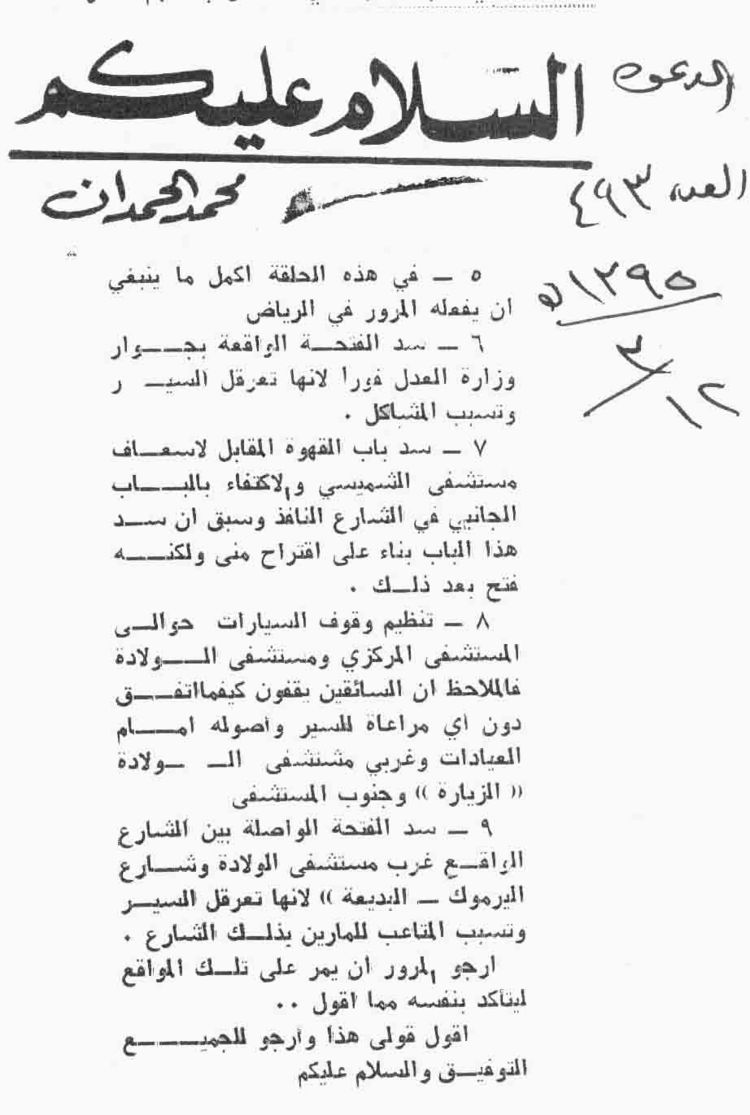 صورة الصفحة 2 من بدون عنوان - لو كان لي من الامر شئ ... 1-2