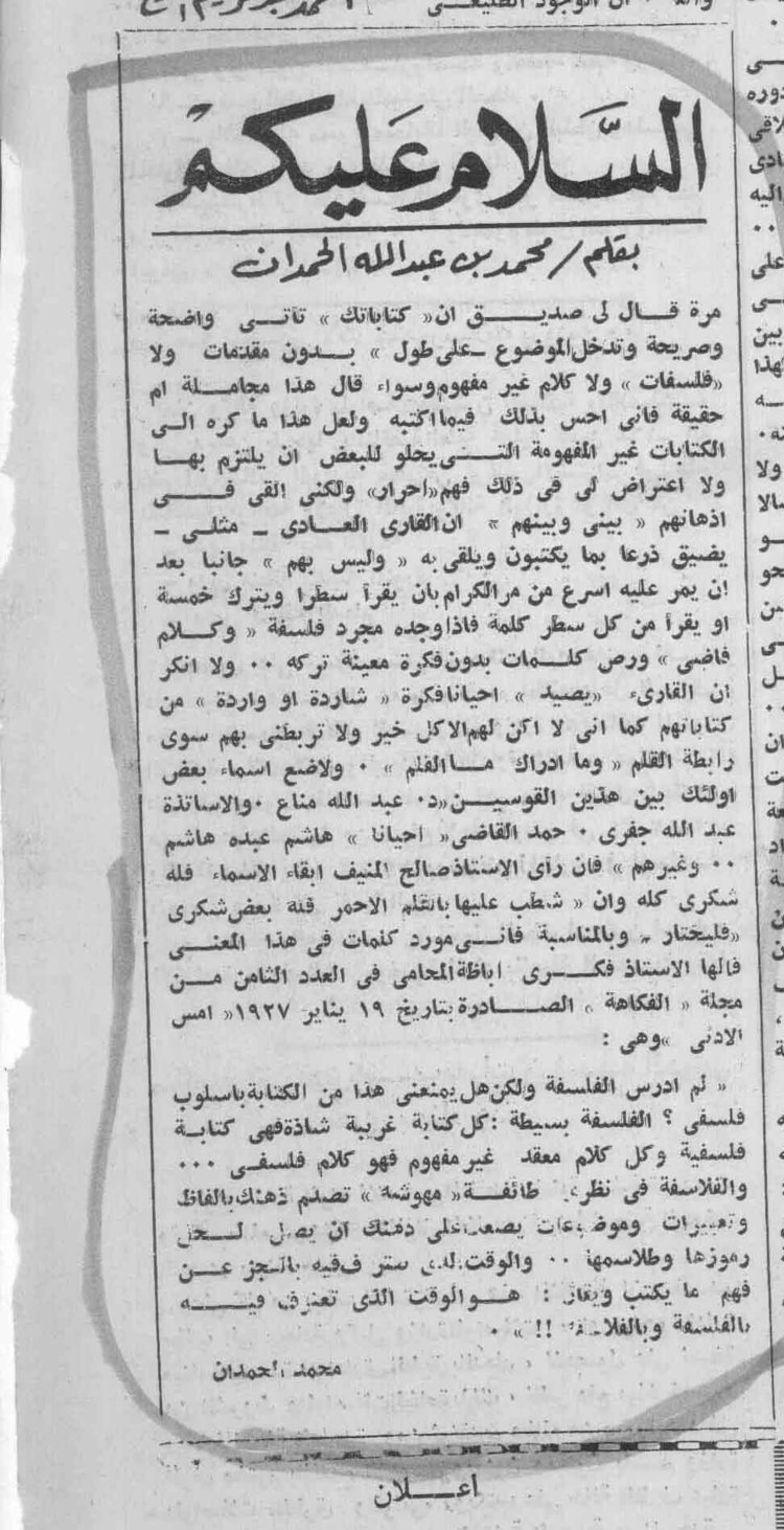 صورة الصفحة 1 من بدون عنوان - مرة قال لي صديق ان كتاباتك تاتي واضحة و ....