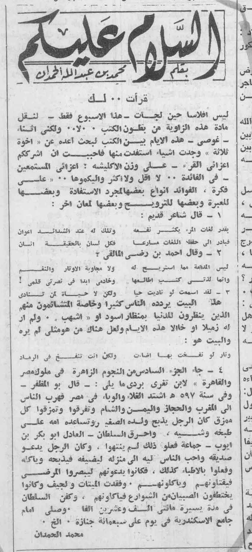 صورة الصفحة 1 من قرات لك ...