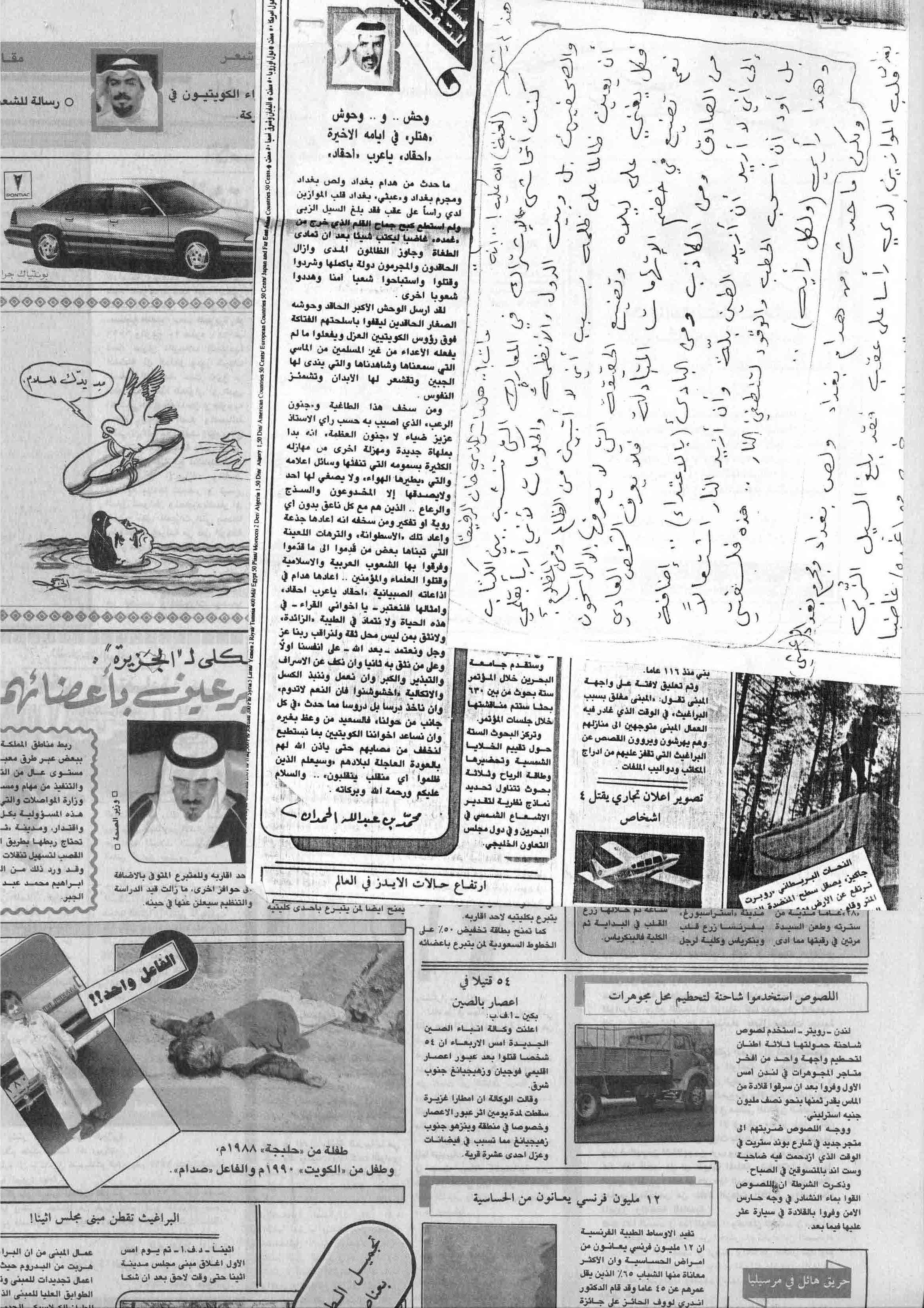 صورة الصفحة 1 من مساحة للتفكير - وحش .. و .. وحوش .. (هتلر) في ايامه الاخيرة .. (احقاد) يا عرب...