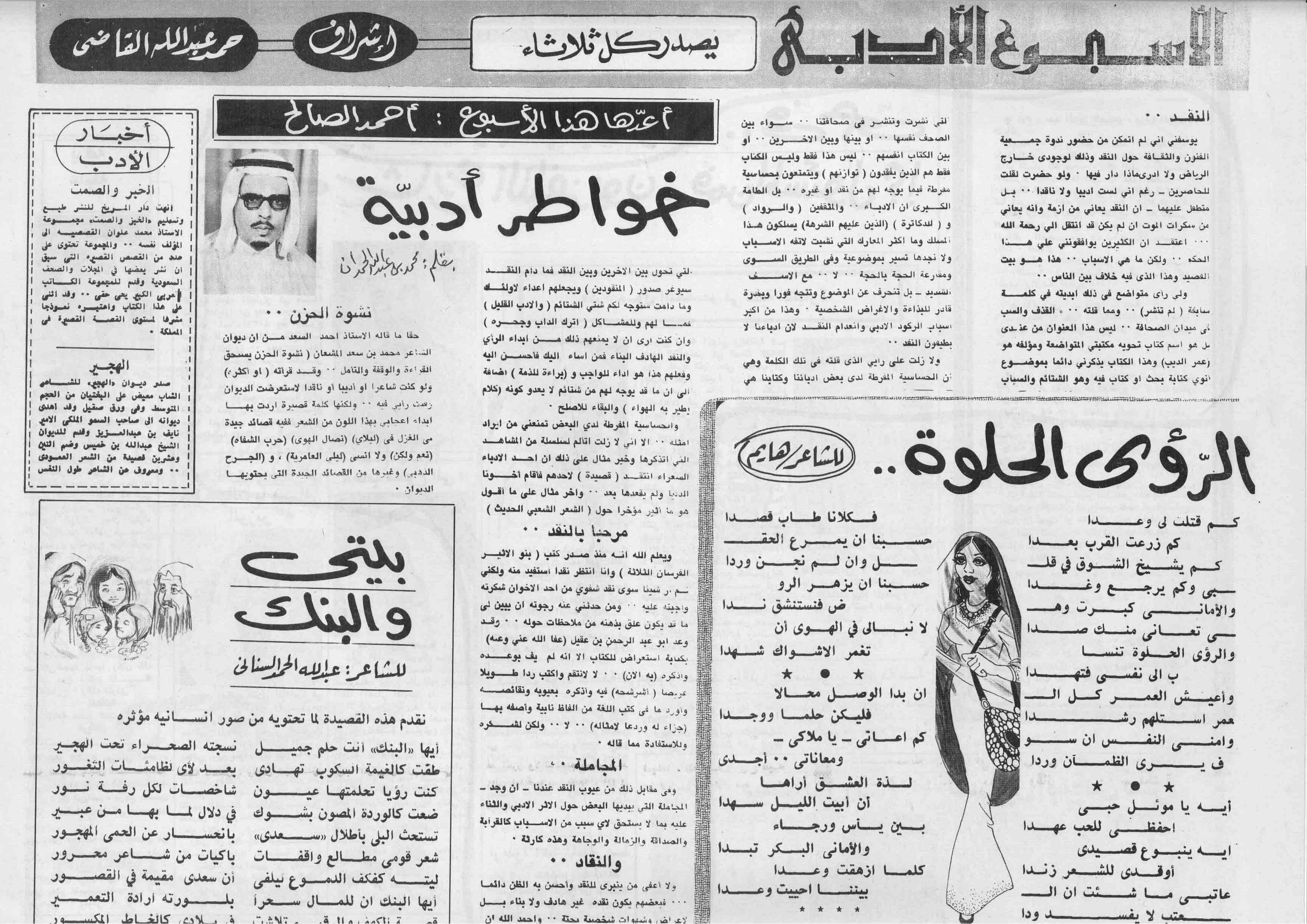 صورة الصفحة 1 من النقد ..