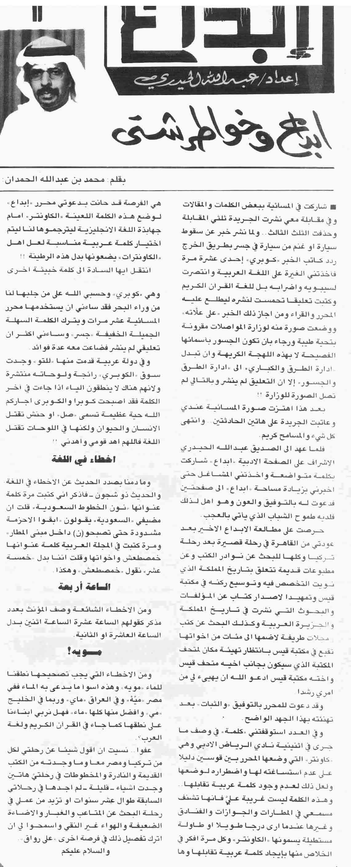 صورة الصفحة 1 من ابداع و خواطر شتى