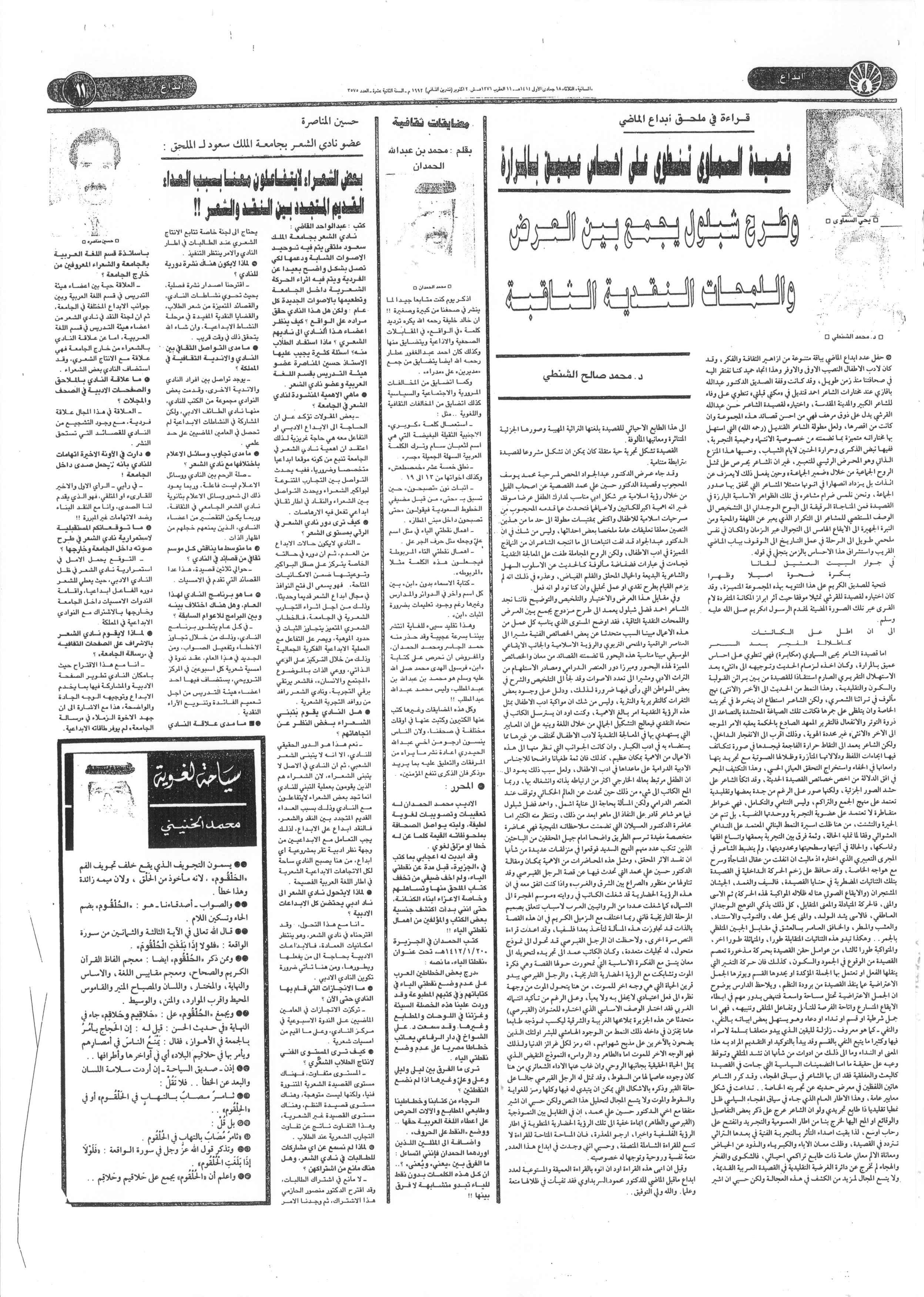 صورة الصفحة 1 من مضايقات ثقافية