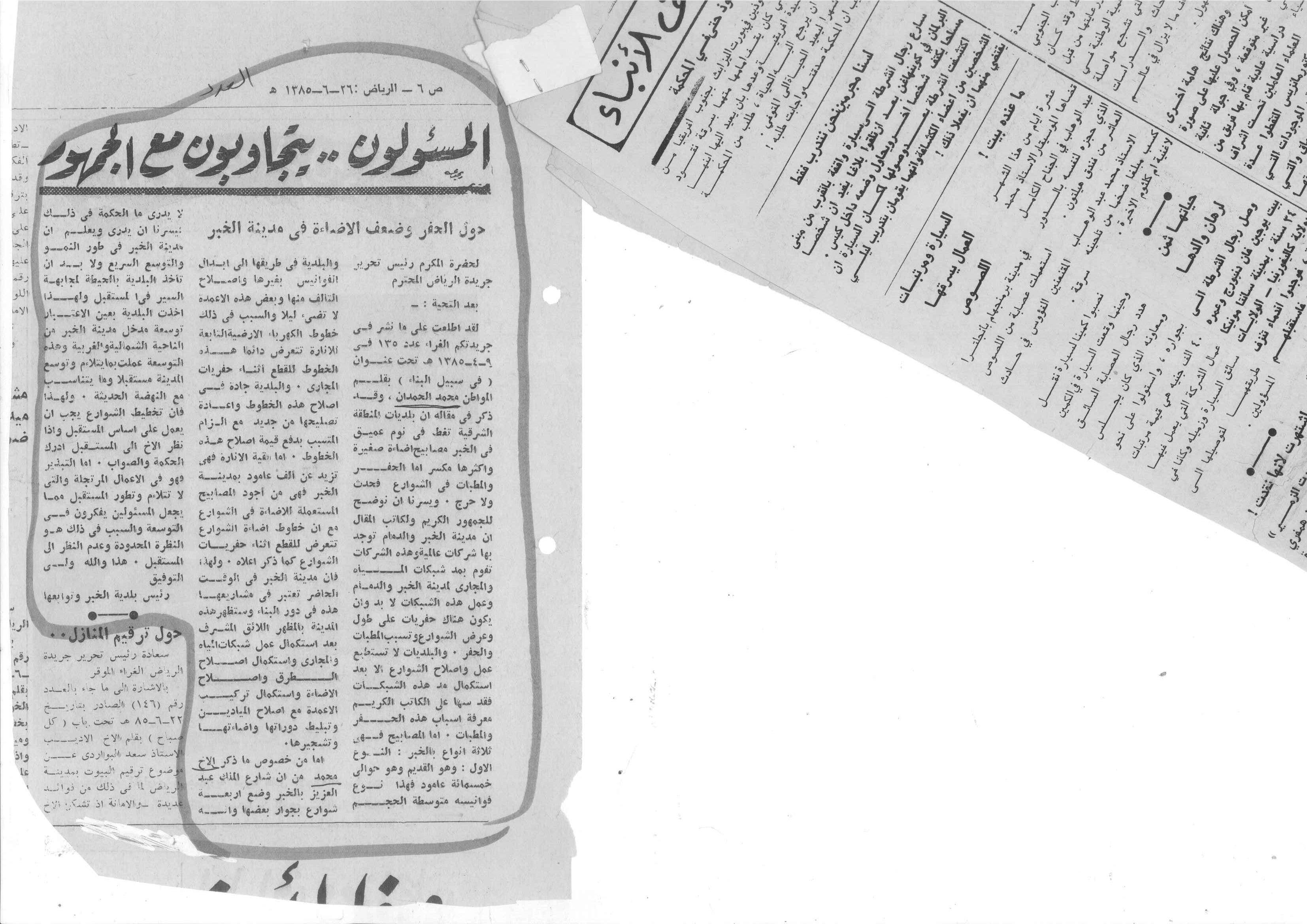 صورة الصفحة 2 من في سبيل البناء - الناس لا ياكلون التمر .. ! - واراء و مقترحات نحو تجميل الرياض .. و نحو البناء في...