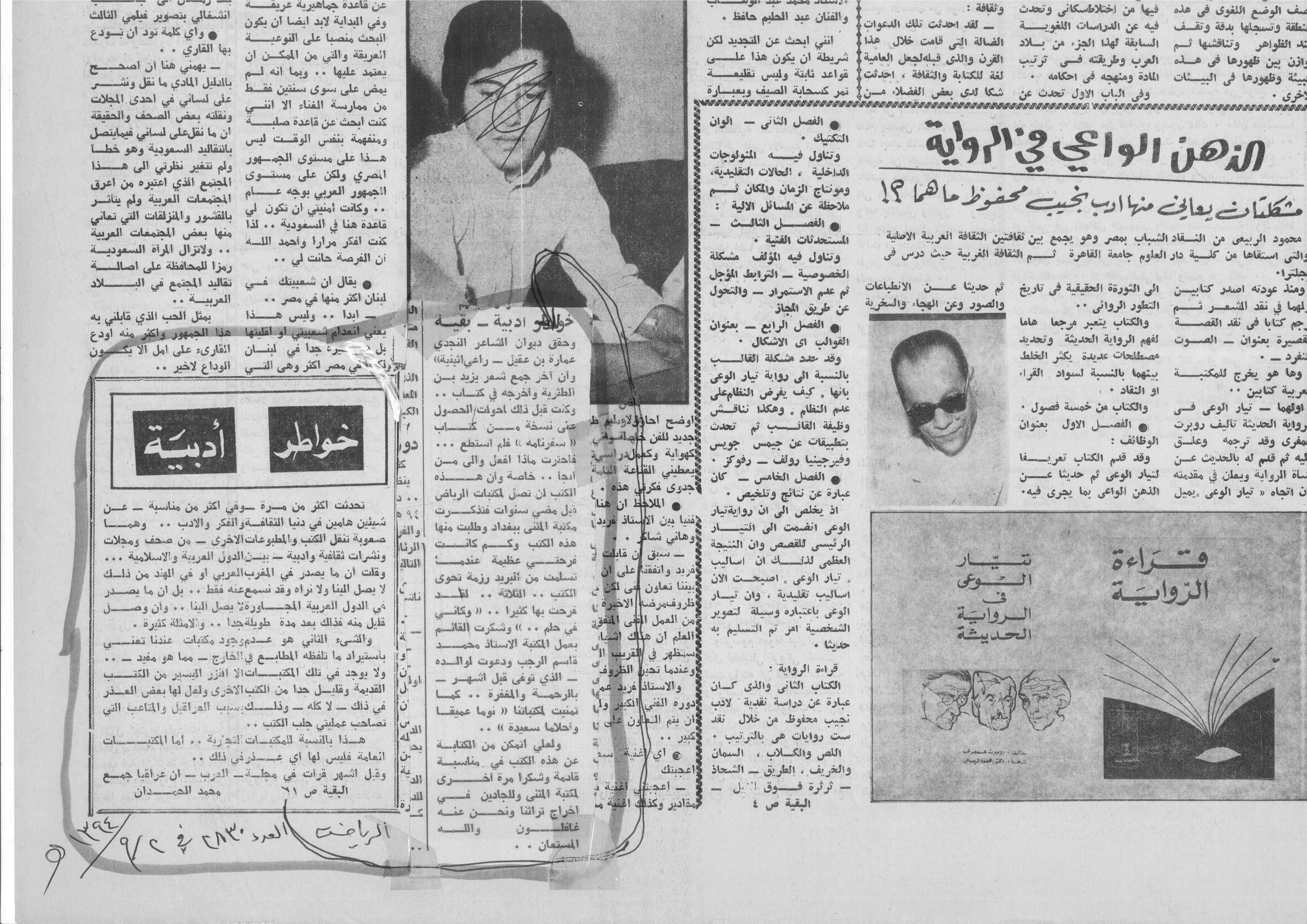 صورة الصفحة 1 من بدون عنوان - تحدثت اكثر من مرة عن شيئين هامين في دنيا الثقافة و الفكر و الادب ....