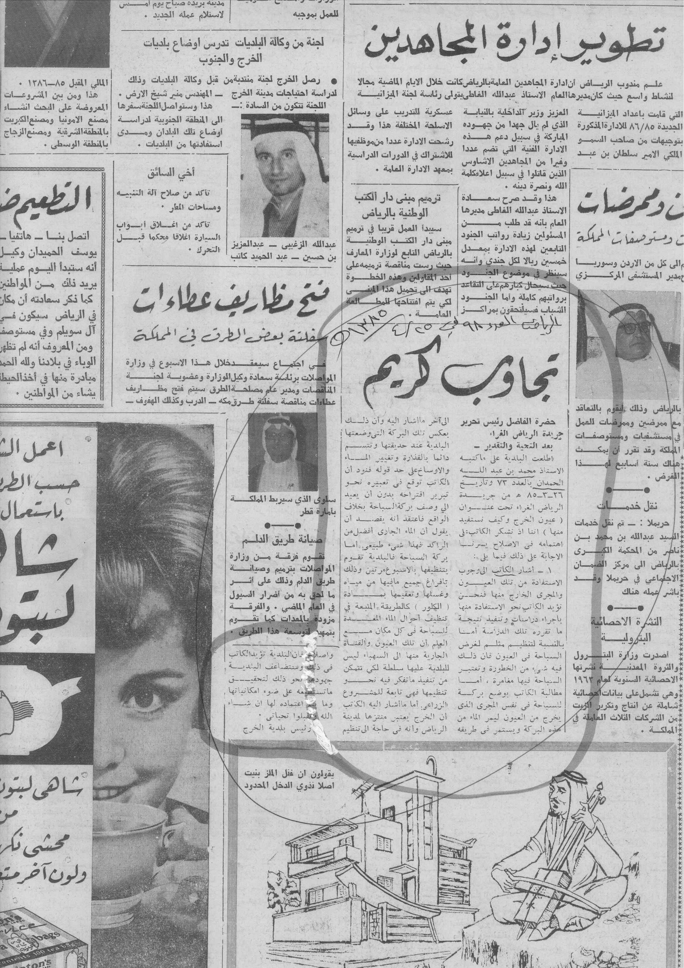 صورة الصفحة 2 من عيون الخرج و كيف نستفيد منها - عدد 73 - تاريخ 26/3/1385هـ+تعقيب من رئيس بلدية الخرج