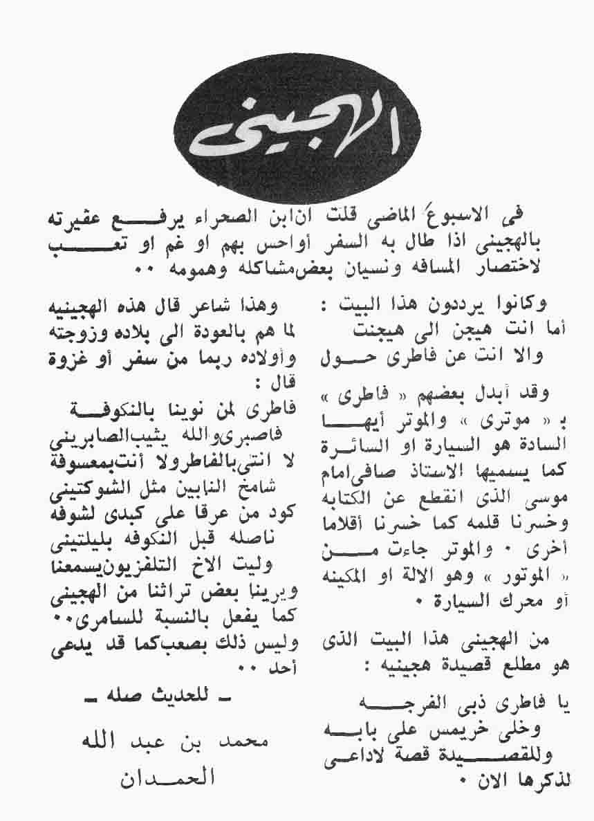 صورة الصفحة 2 من الهجيني 1-2-3
