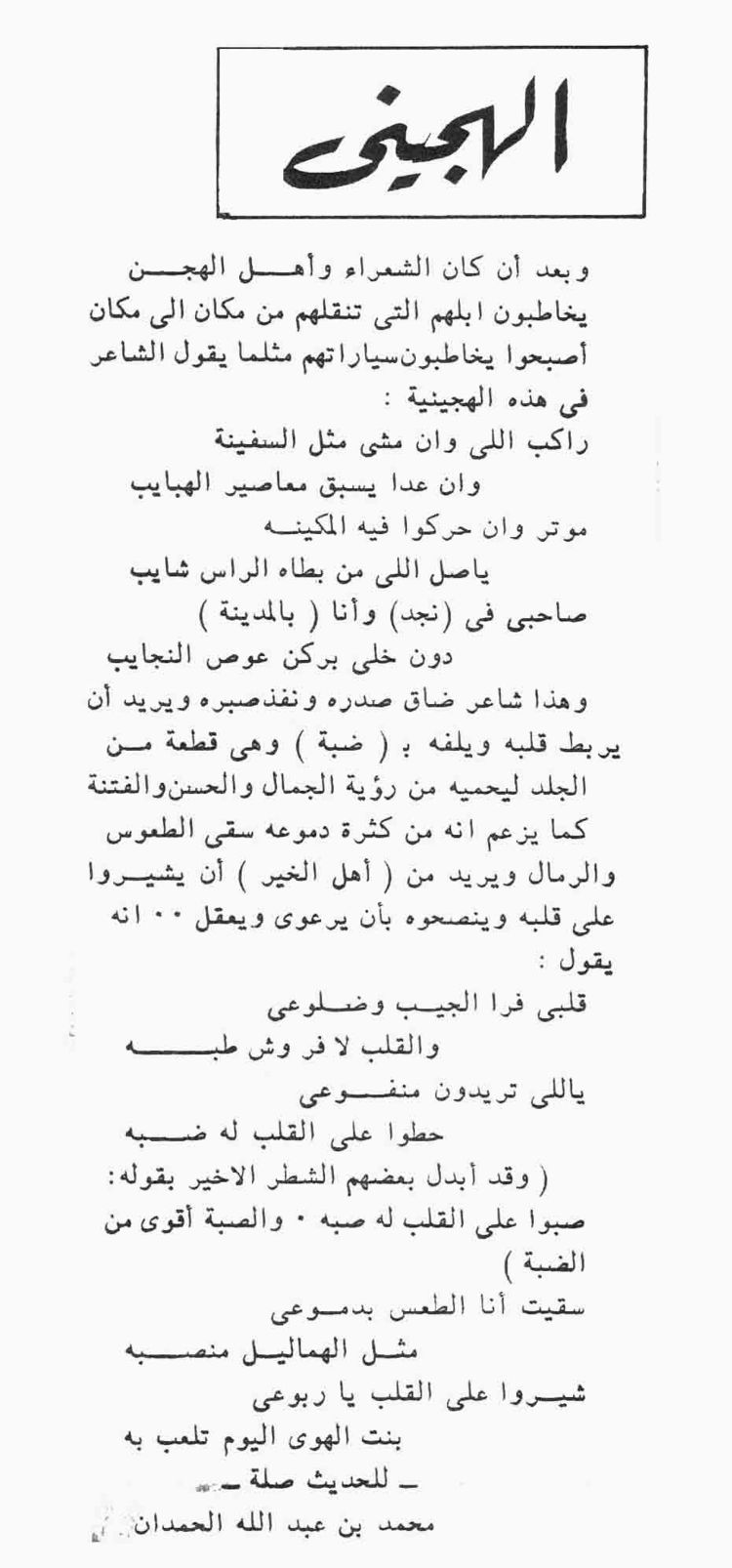 صورة الصفحة 3 من الهجيني 1-2-3