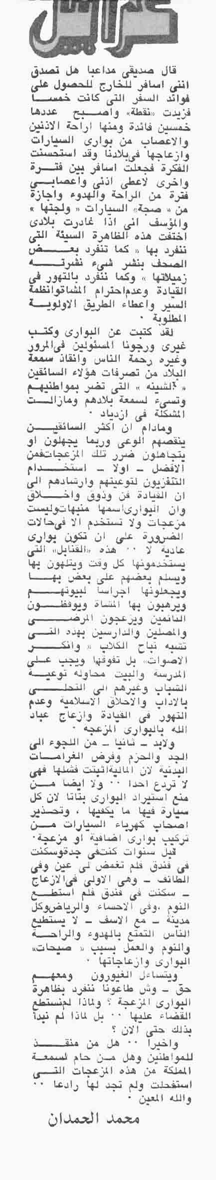 صورة الصفحة 1 من بدون عنوان - غرابيل 2