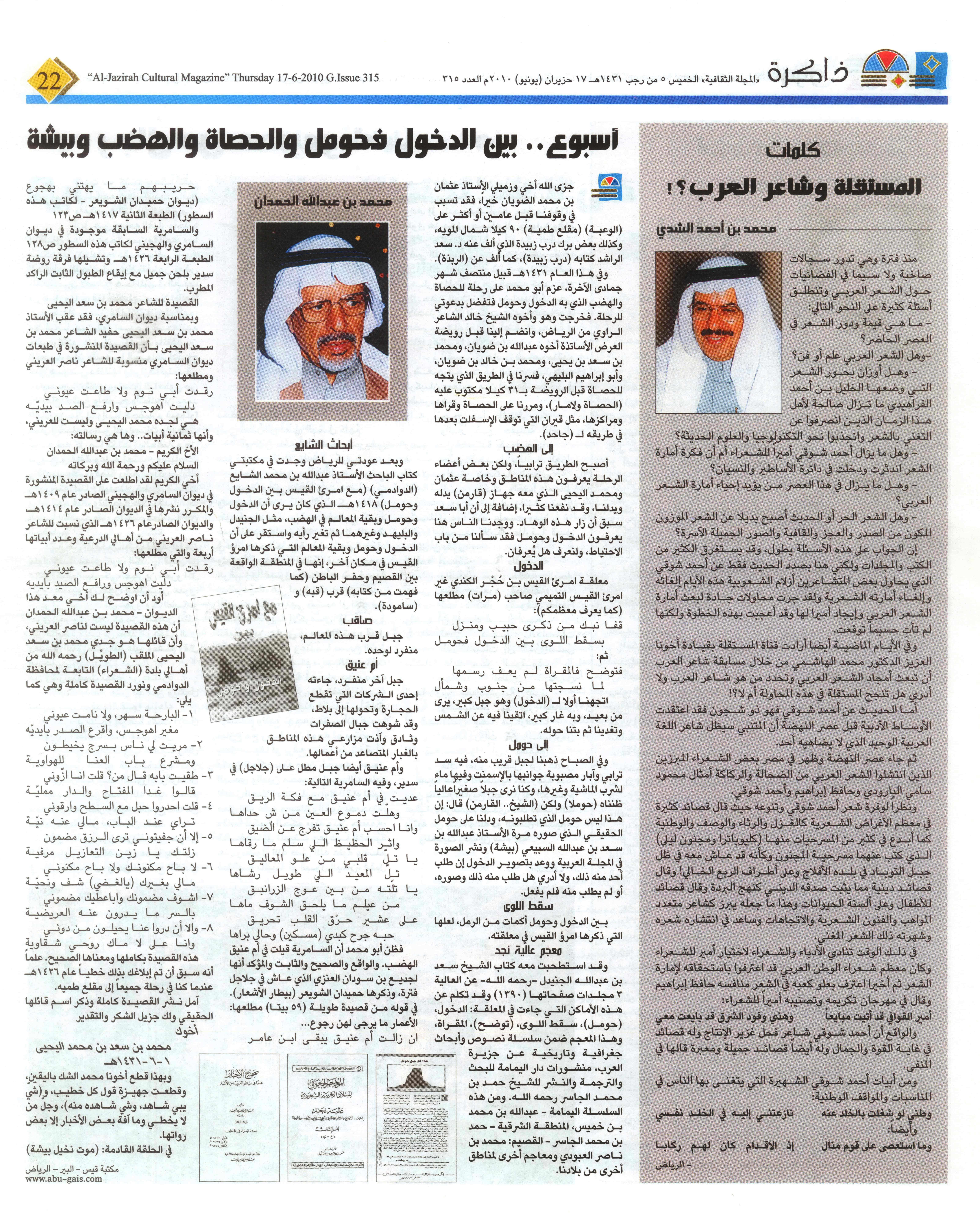 الصفحة الثانية من المقال