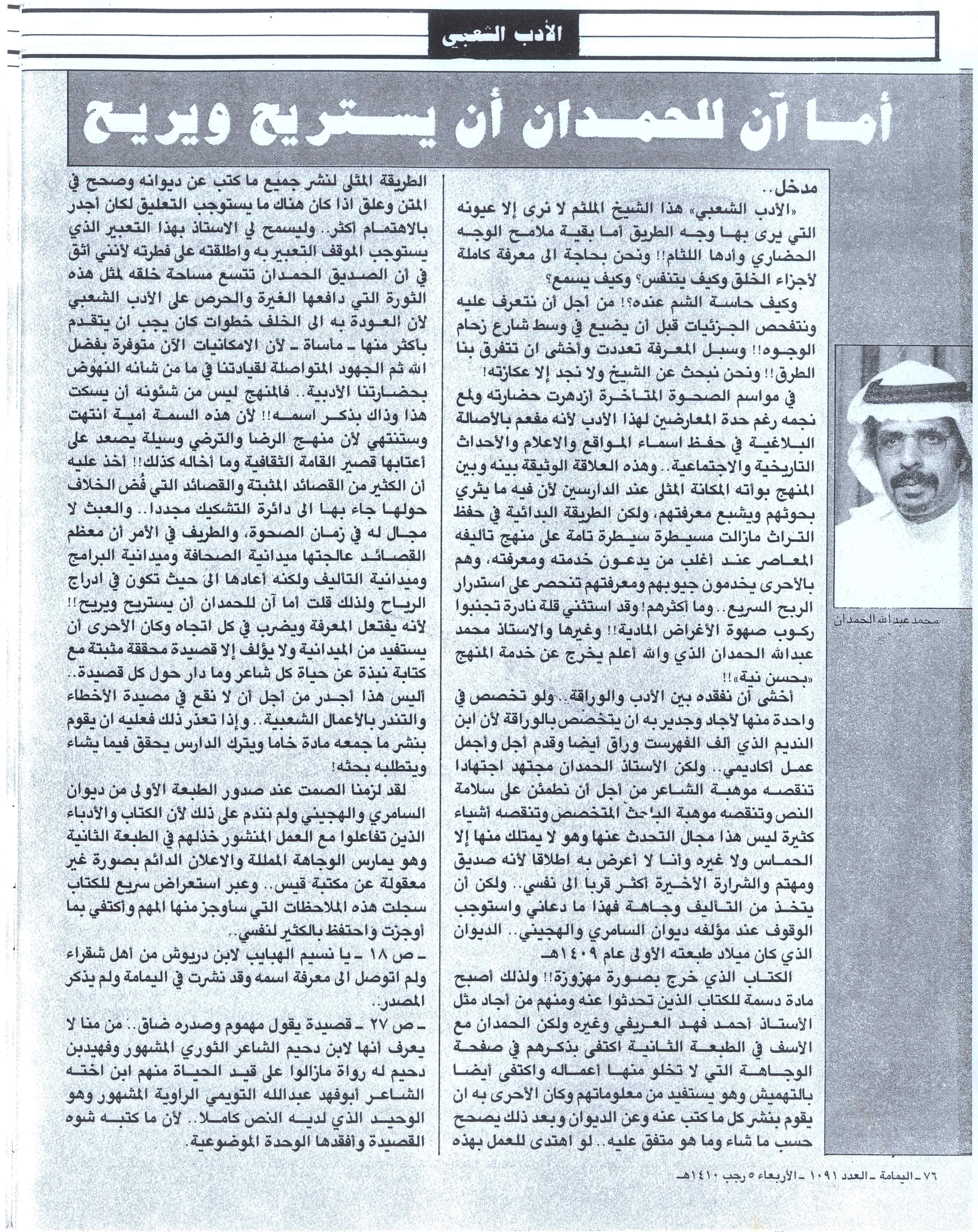 الصفحة الأولى من المادة