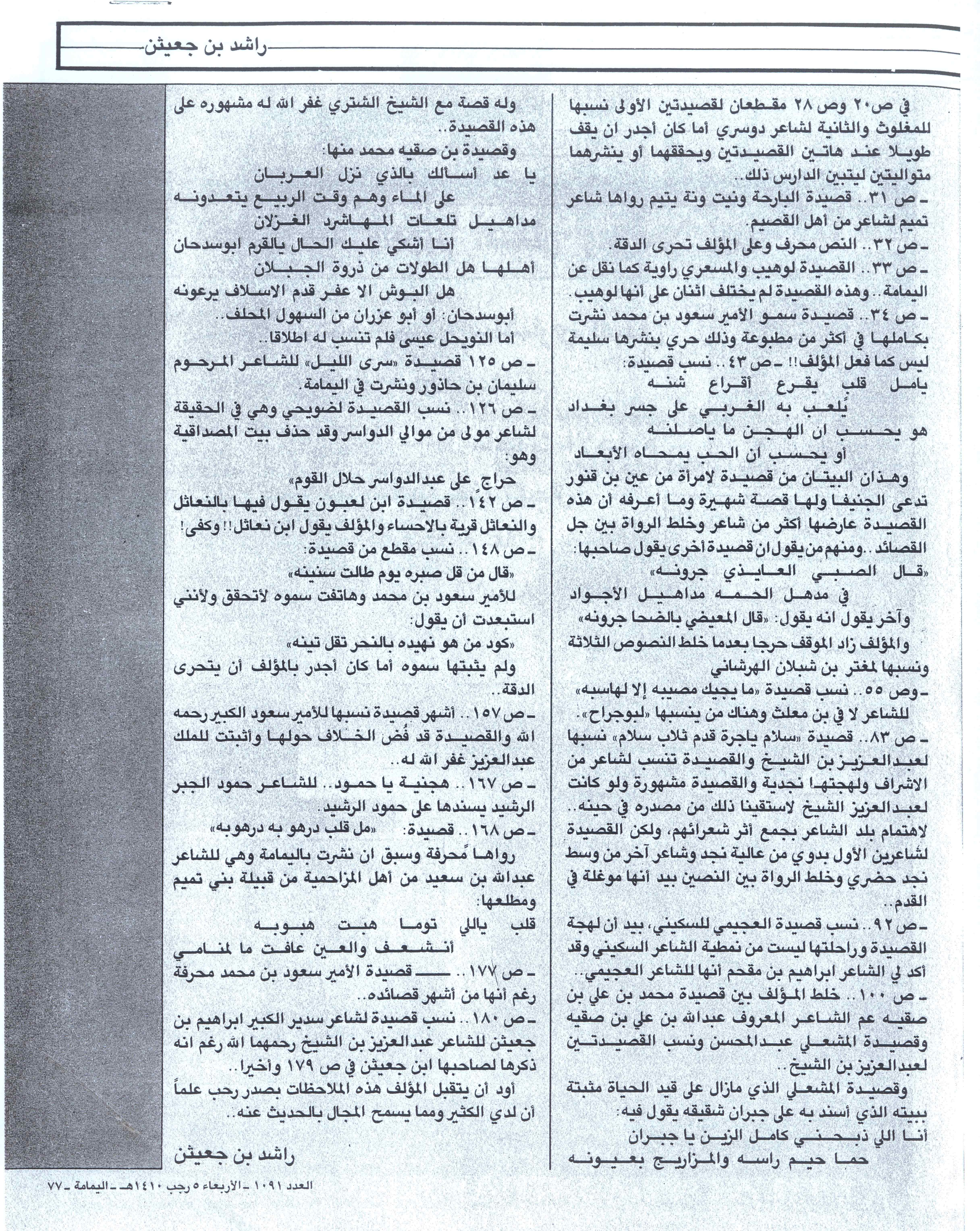 الصفحة الثانية من المادة