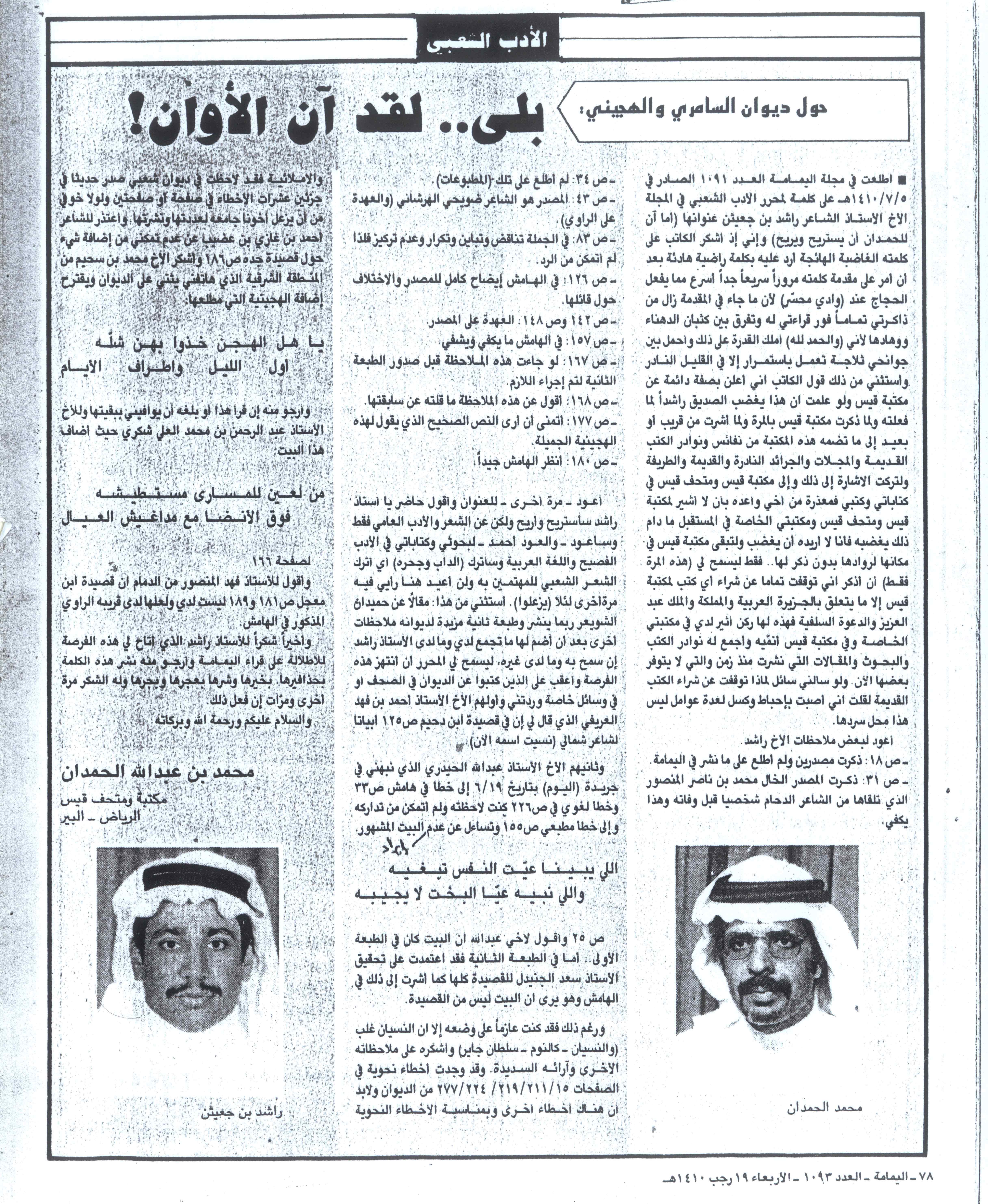 الصفحة الثالثة من المادة
