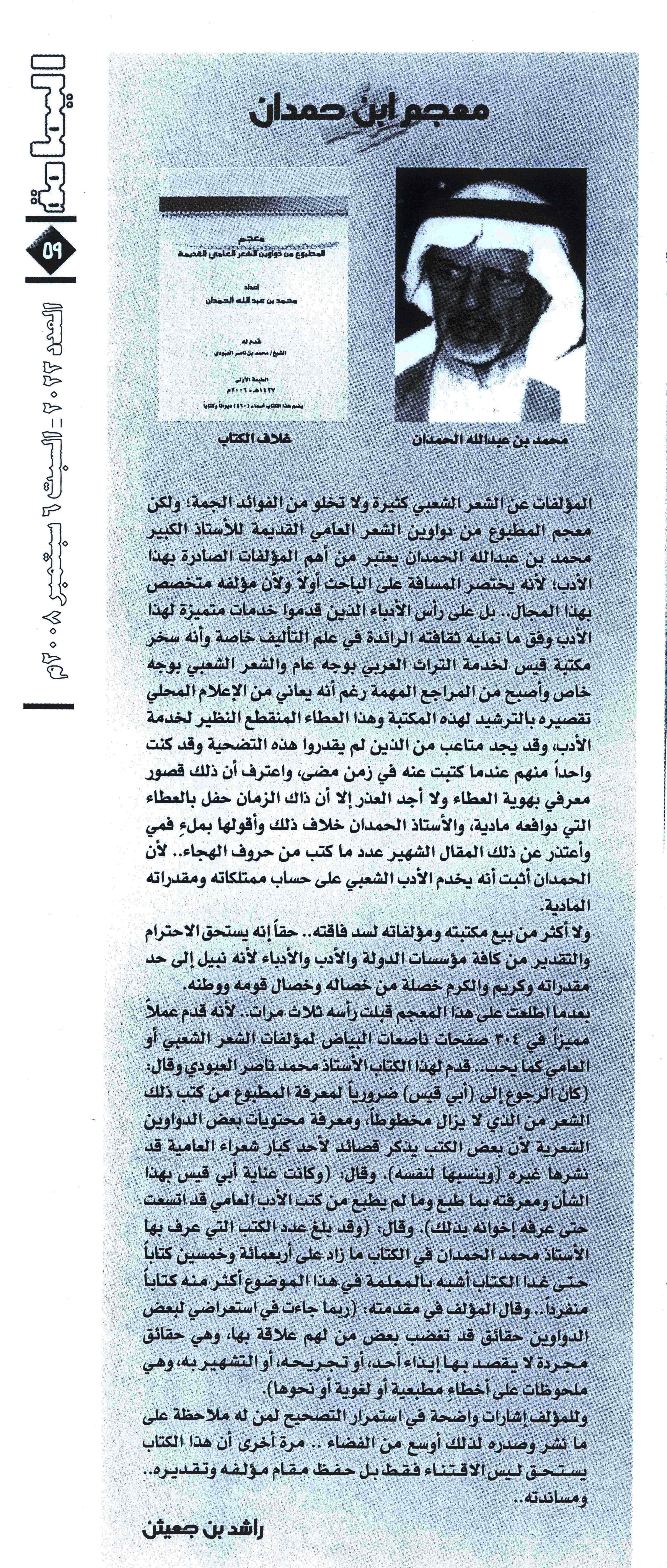 الصفحة الرابعة من المادة